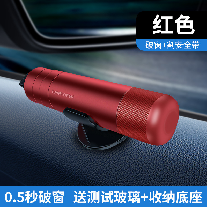 향상된 버전★항공합금 [차이나 레드] 0.5초 깨진 창문★몇 초 만에 안전벨트 절단