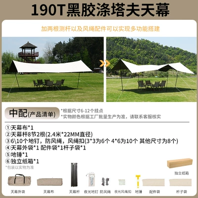 Avtomobil yan çətirləri – sunscreen coating camping rainproof - black-glue-canopy-medium-square-33-m