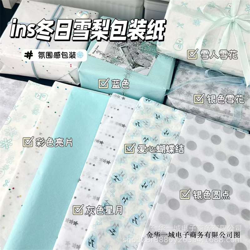 インスタイルの見栄えの良い青と白の冬シリーズ シドニー紙大規模コレクション DIY 大型手頃な価格の装飾ギフト包装紙|undefined