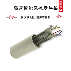 发热芯;电热丝;电热片