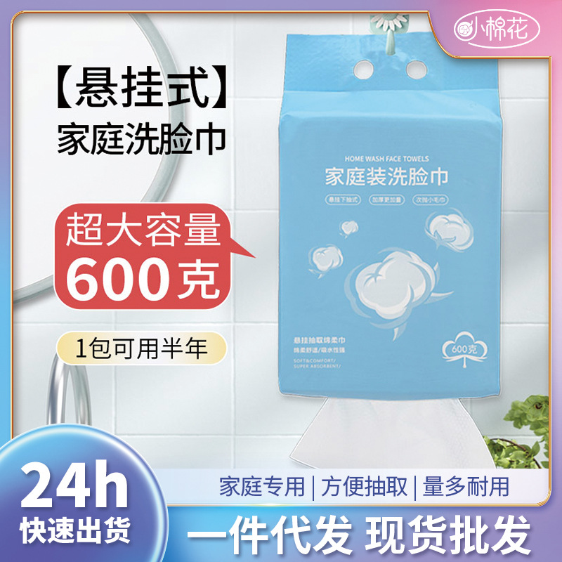 Toalla de lavado de cara de extracción colgante Toalla de limpieza de bolsa grande engrosada desechable conveniente Toalla de algodón al por mayor