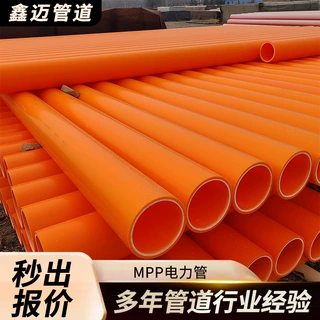 mpp电力管国标电缆保护管穿线管110拖拉管排管通信高压 电直埋管