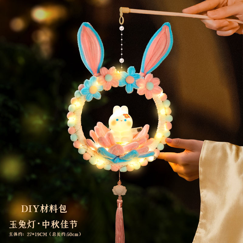 中秋节灯笼扭扭棒荷花兔子灯笼手工diy灯材料包幼儿儿童学校花灯|undefined