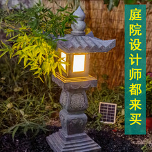 石灯笼仿古中式日式庭院 灯 太阳能石灯复古石头灯 石雕青石灯塔