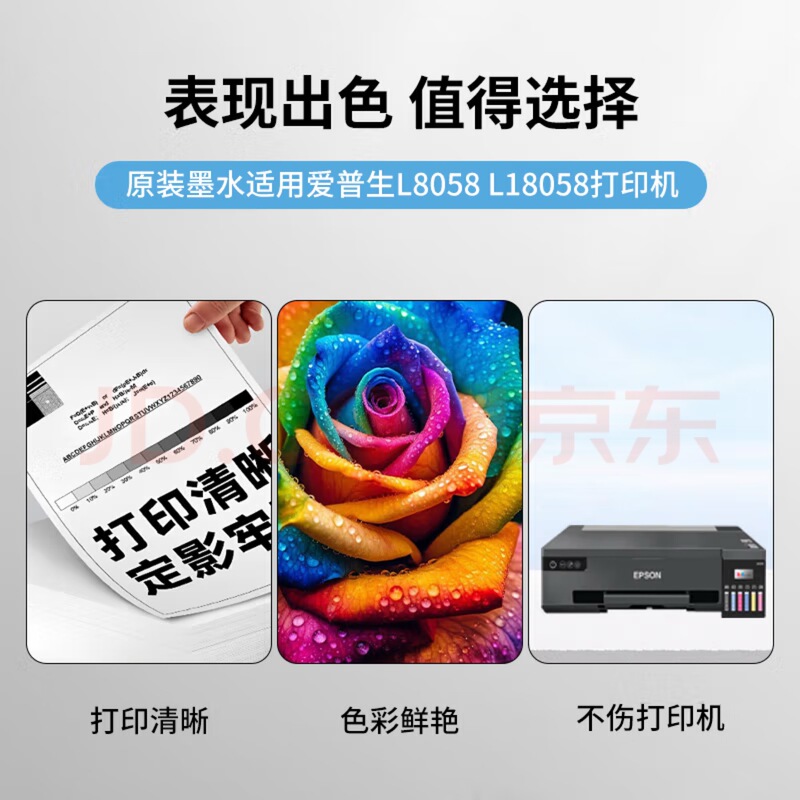 原装正品爱普生056墨水适用L8050L8058L18058墨仓打印机拆机墨水|undefined