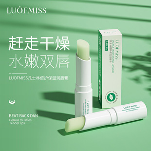 Luofan Beauty Vaseline Lip Balm Double Protection Moisturizing Moisturizing Refreshing Lip Balm Foreign Trade Manufacturer Wholesale