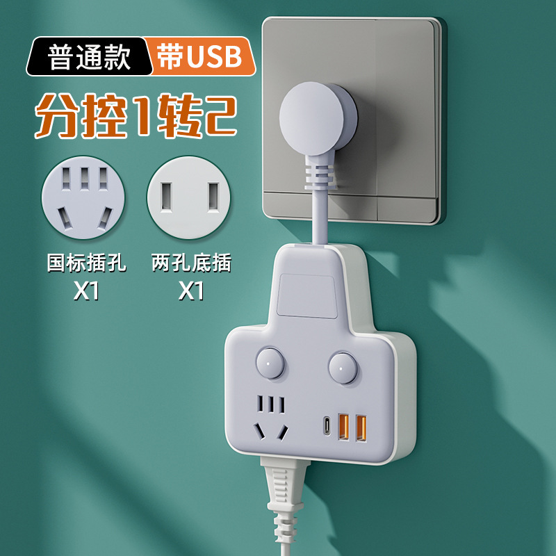 Plugboard multi-plug USB clock conversion socket multifuncional una vuelta multi-pozo enchufe de fila inteligente enchufe de fila de moda