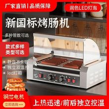 新款烤肠机商用摆摊墨鱼丸控温热狗机台湾电烤香肠火腿肠机器家用