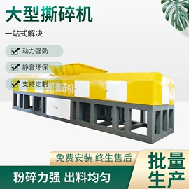 林业机械;破碎机;粉碎机