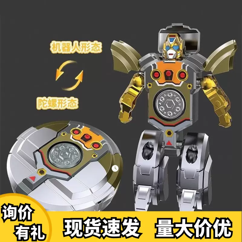 机器人变形陀螺儿童解压指尖旋转泄压机械玩具手指转转乐男孩3-8