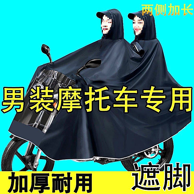 Extra Large Men's 125 Electric Motorcycle Raincoat Double Extra Thickened Rainproof Men's Rain Poncho Wholesale