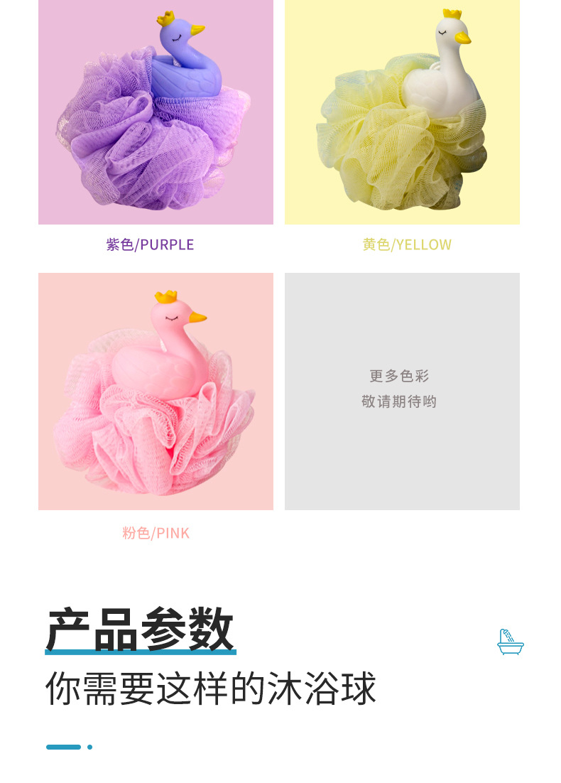 天鹅-浴球-详情页_07.jpg