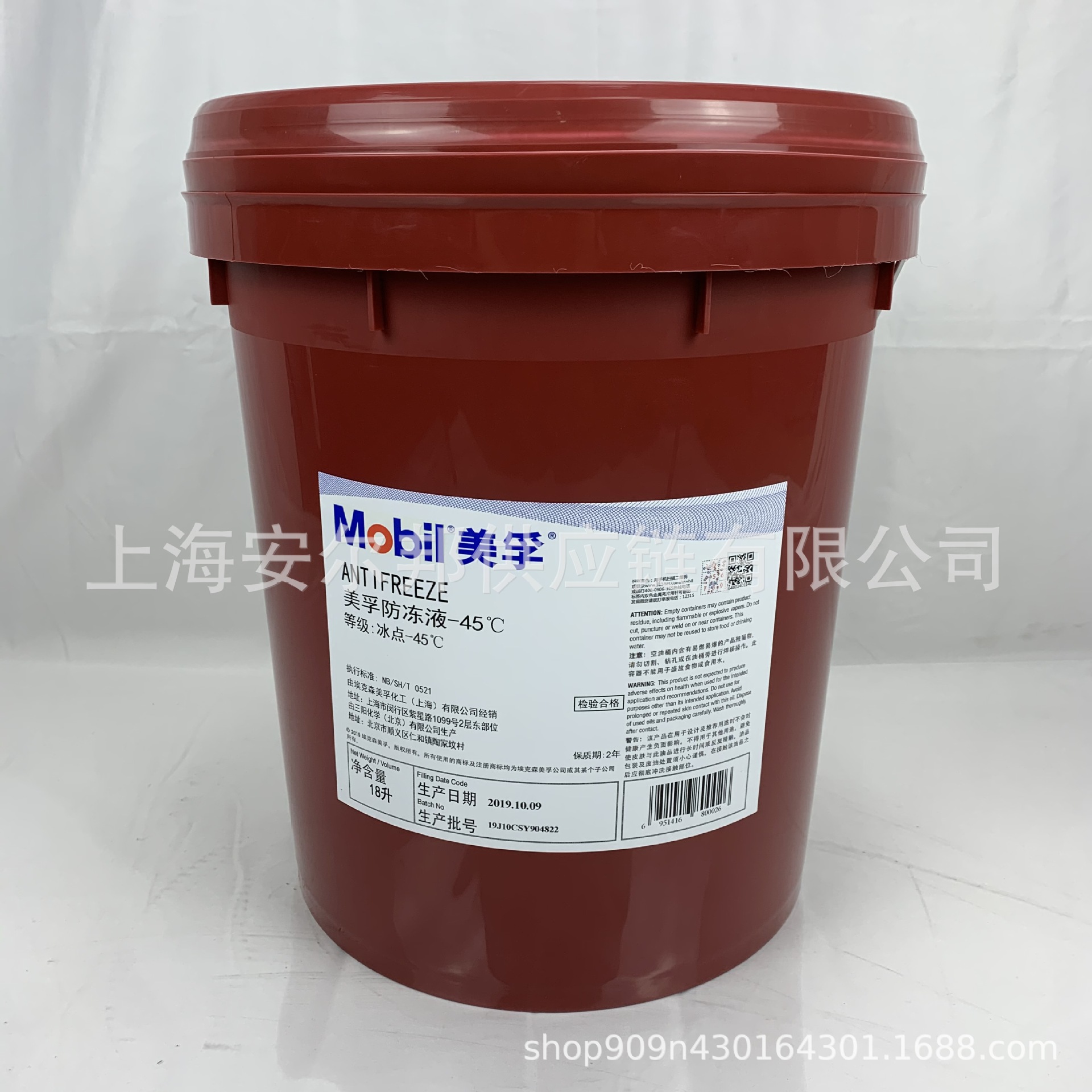 水箱宝防冻液 -45℃-30℃汽车发动机乙二醇冷却液货车三年桶