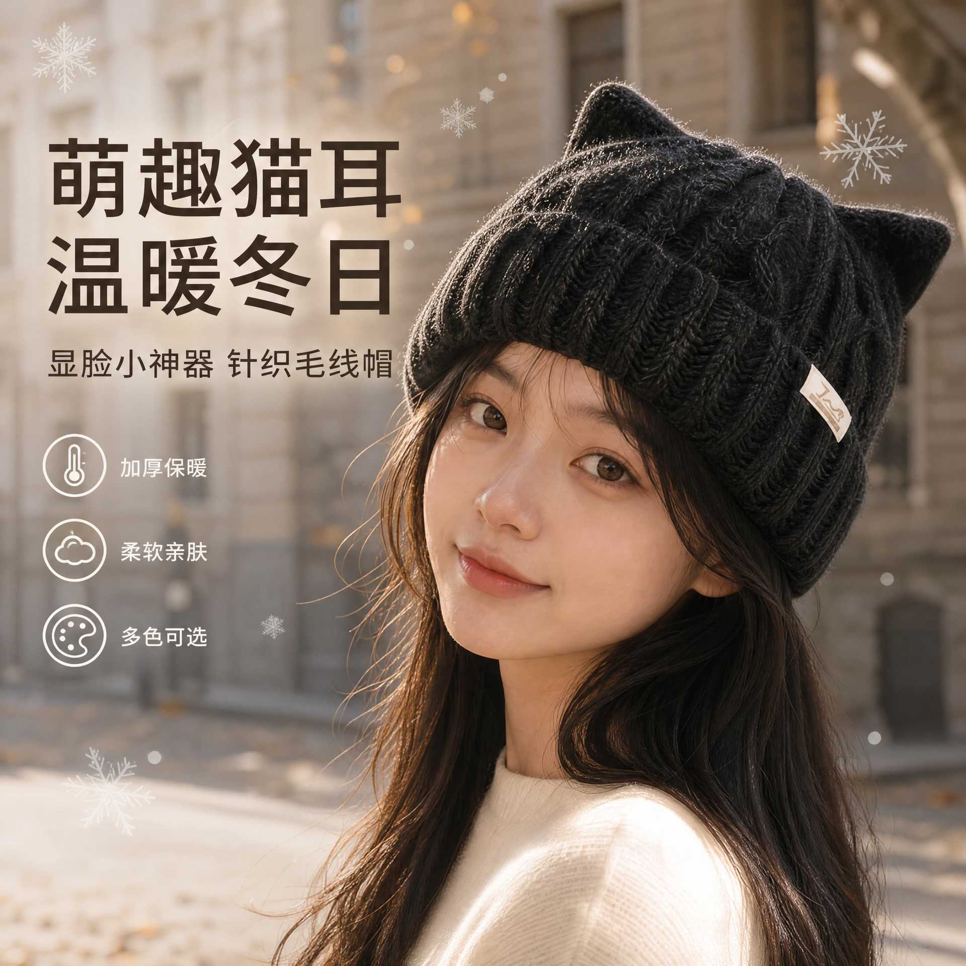 日系可爱猫耳毛线帽秋冬加厚保暖针织帽百搭减龄护耳帽子女款