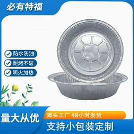 一次性餐盒;一次性铝箔;防油挡板