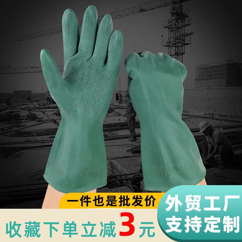 工业耐酸碱防护手套劳保手套丁基橡胶尼龙内衬防化手套化工手套