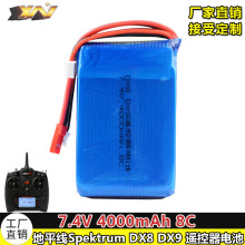 地平线SpektrumDX8 DX9遥控器TX发射电控电4000mAh 7.4V 8C锂电池