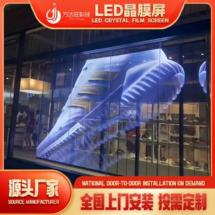 P8led flexible transparent film display LED晶膜屏led screen-阿里巴巴
