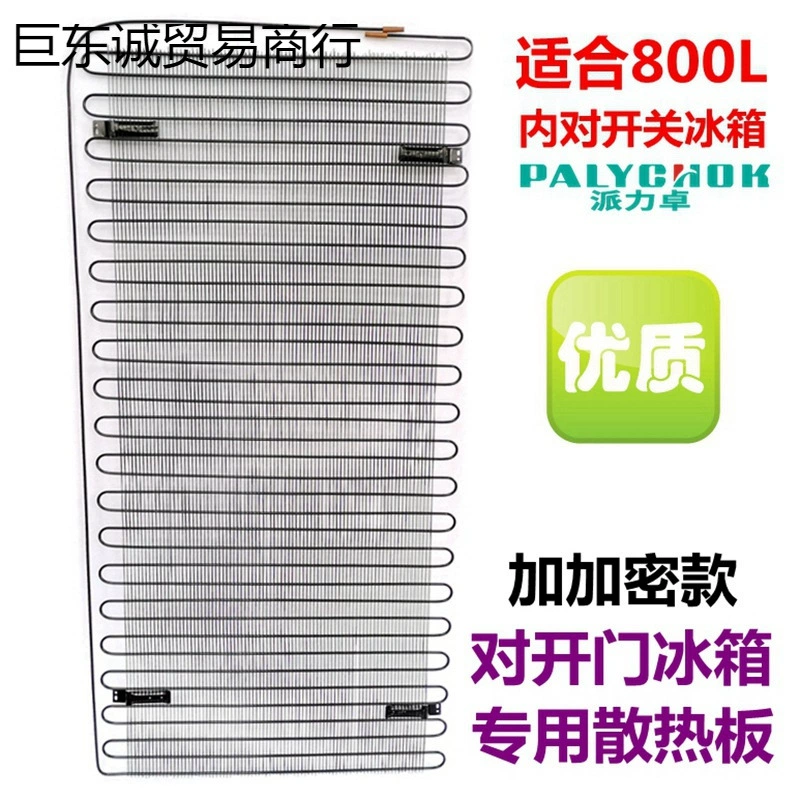 Двухдверный большой холодильник, радиаторная пластина морозильной камеры, расширенная 1.2m теплоотвод конденсатора, охлаждающая сетка.