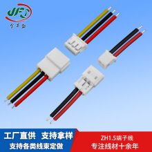���Sʢ���S�ӹ�1.5MM��ĸ���往 늟�̺�B�Ӿ� ZH1.5�t�ڶ��Ӿ�2P