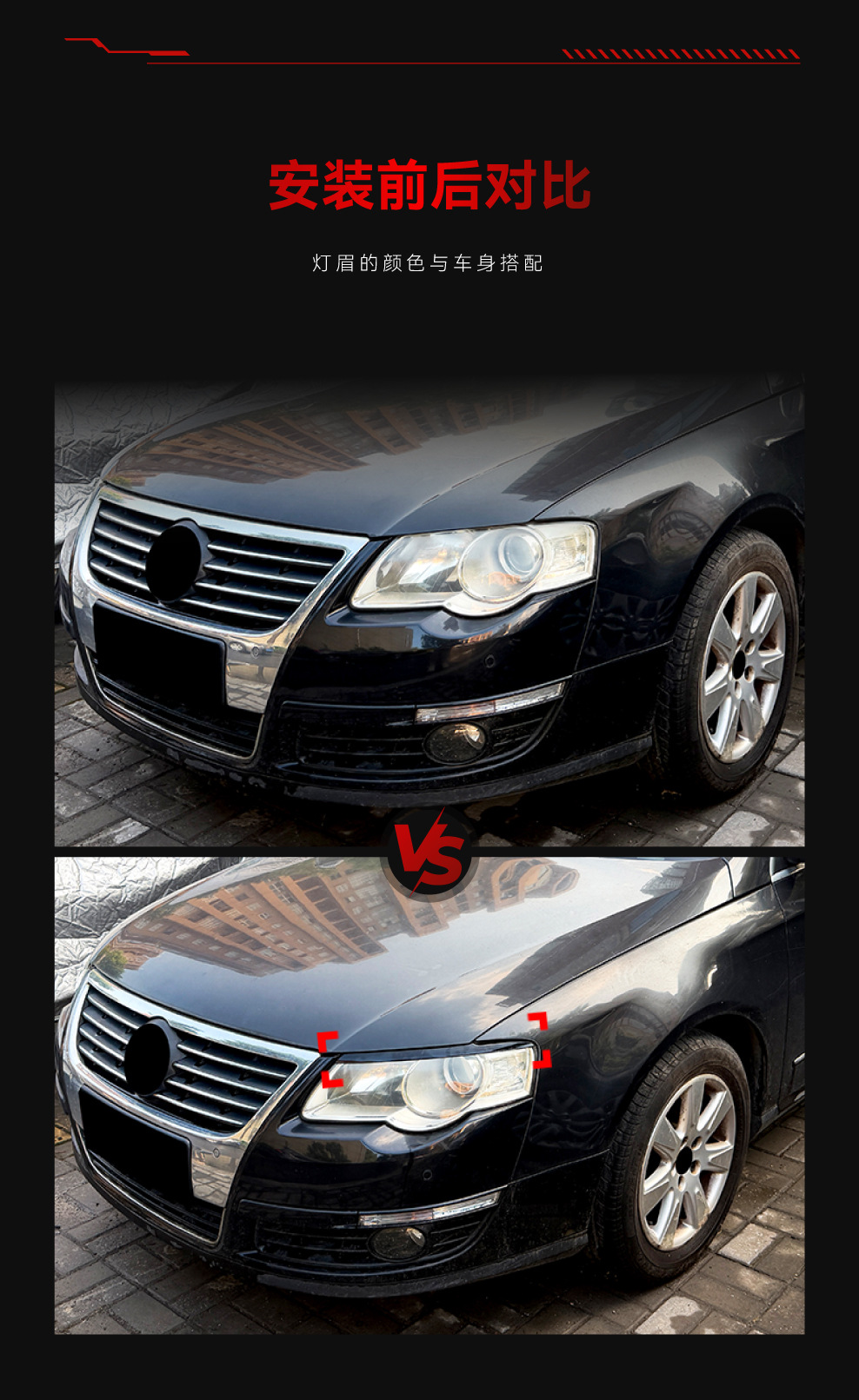 Suitable for 2005-2010 Volkswagen Magotan overseas Passat B6 front headlight eyebrow car sticker modification parts
