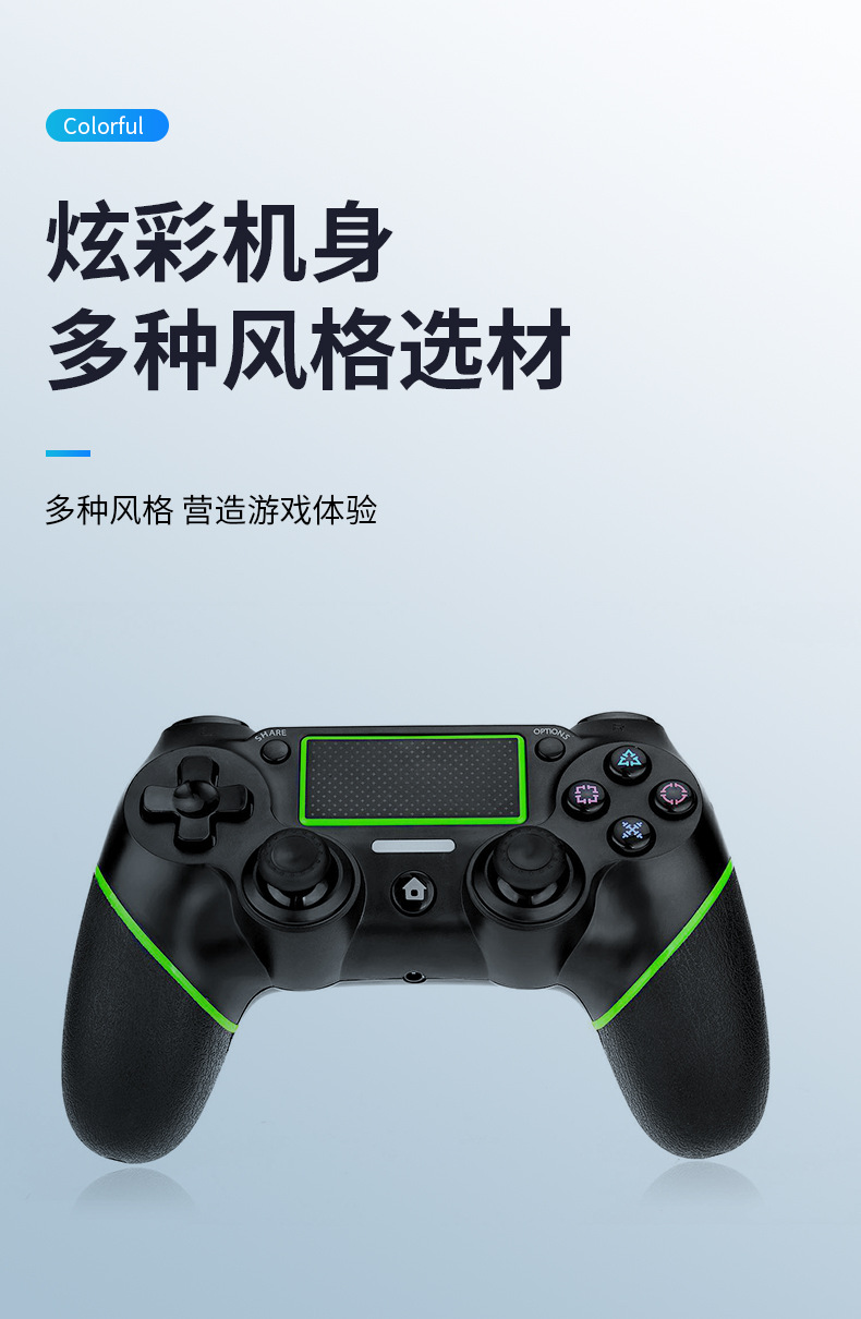 私模包胶无线手柄  蓝牙游戏手柄 带振动组装私模包胶PS4无线手柄详情5