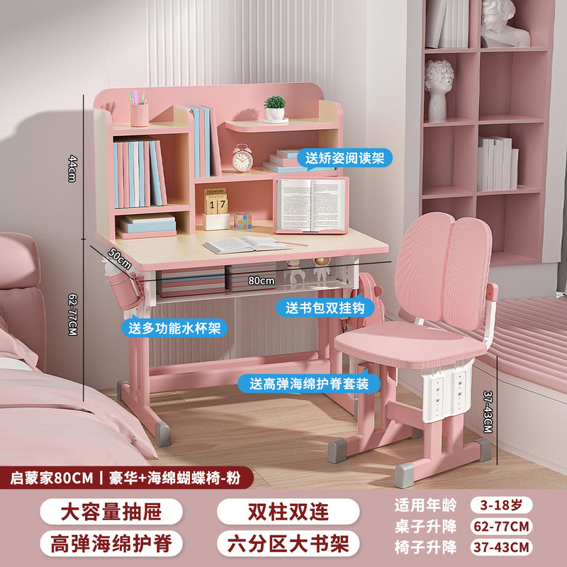 子供の学習机家庭用小学生の机は昇降して字を書くことができます。|undefined