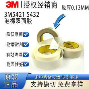 3M5421 5432��ĥ�����z�� �߷��Ӿ���ϩ��������p�� ���I���o