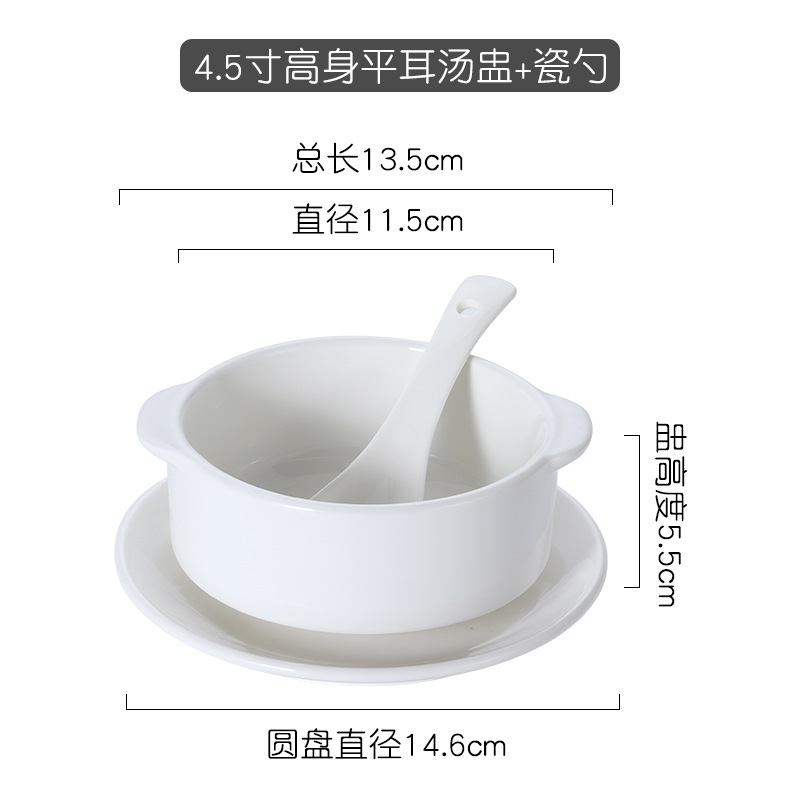 4.5inch 키가 큰 납작귀 수프 컵 + 접시 + 도자기 스푼