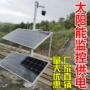 360度发电夜视太阳能球机
