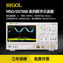 RIGOL��Դ����ʾ����MSO7034/DS7014�๦��7��1߉݋�����xʾ����