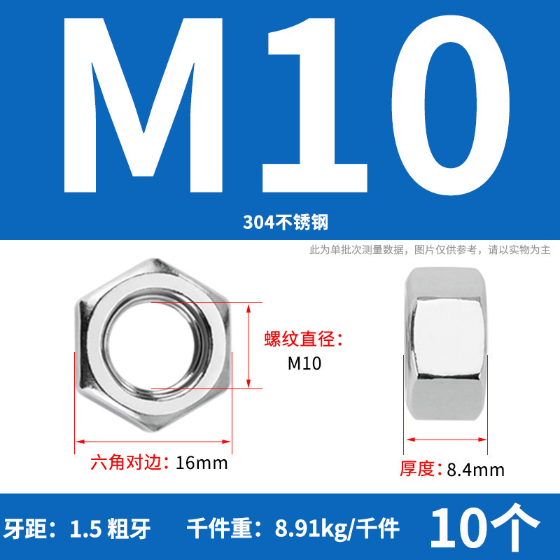 【六角ナット】304ステンレス六角ナット 六角ナット 高強度ナット ナットの仕様が揃っています|undefined