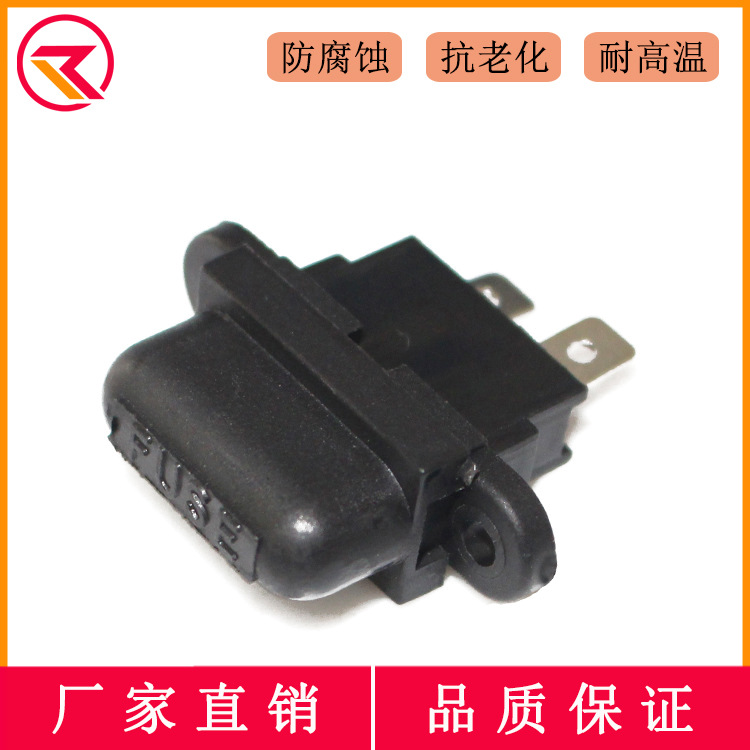 中号保险丝座子 Z-701 带耳朵固定 黑色带盖防水汽车插片保险丝盒