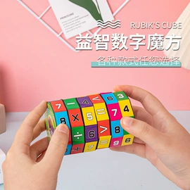 智力魔方;陀螺;发光玩具