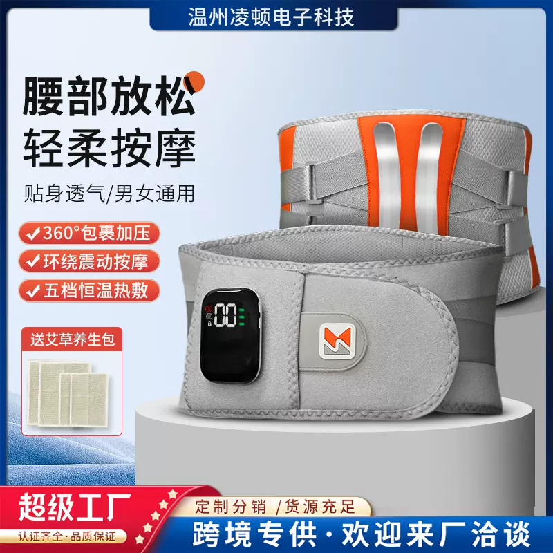 无线腰部按摩仪充电加热钢板支撑护腰带智能腰疼暖腰神器腰按摩器