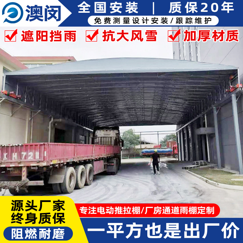 工厂屋顶轨道电动伸缩雨棚架空型悬空推拉蓬移动折叠活动仓库雨篷