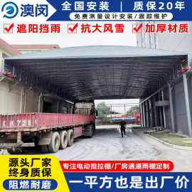 工厂屋顶轨道电动伸缩雨棚架空型悬空推拉蓬移动折叠活动仓库雨篷