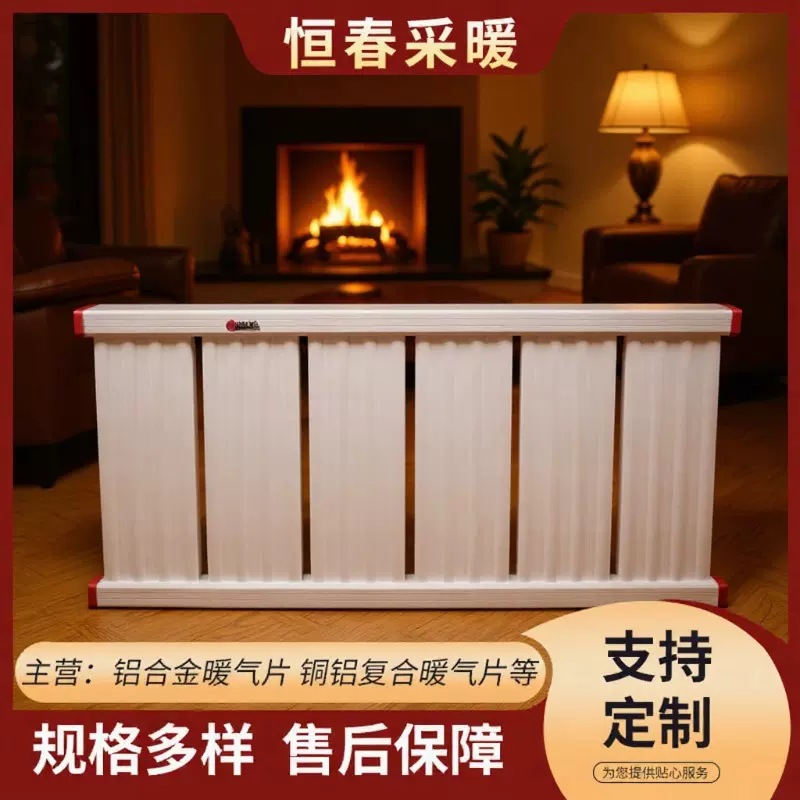 四弧三平铝合金暖气片商用家用水暖散热器取暖 铝合金180暖气片