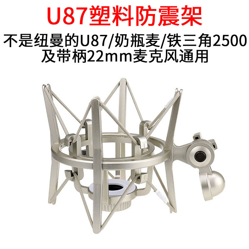 U87 gold plastic shockproof frame