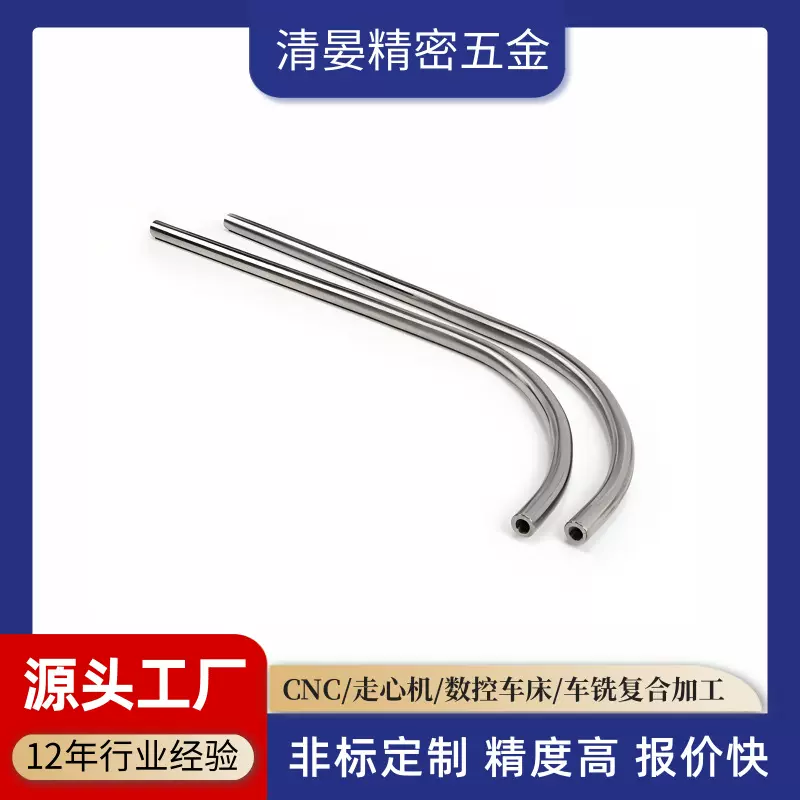 304不锈钢管空心圆管折弯 铝管小口径L型S型多规格异型折弯定 制