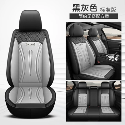 Car Seat Cushion Four-Season Universal – Four Seasons Pad - black-gray-standard-edition-general-purpose