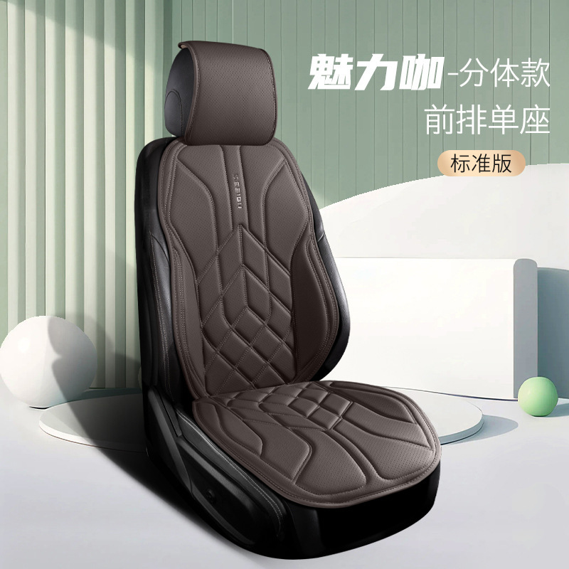 Seat cushion, seat cover – Qìchē Four Seasons - single-seat-charming-coffee-split-headrest