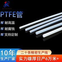 �Ϻ��F�������͸ߜ�260��ptfe�׹ܾ��ķ���ϩ�͸��g�^����ˮܛ��