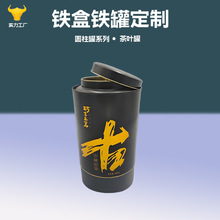 厂家供应各种茶叶罐马口铁罐碎银子茶叶包装500g小青柑普洱茶铁罐