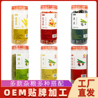 新货罐装五谷杂粮粗粮燕麦米红豆绿豆黑豆红小豆花生米小米批发|ru
