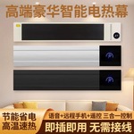 远红外高温辐射电热幕高温速热辐射板家用商用壁挂大面积取暖器