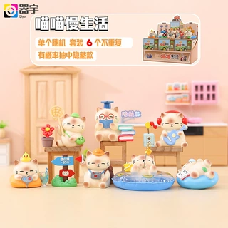 喵喵慢生活治愈解压潮玩盲盒工艺品手办盲盒悠闲日常盲盒网红爆款
