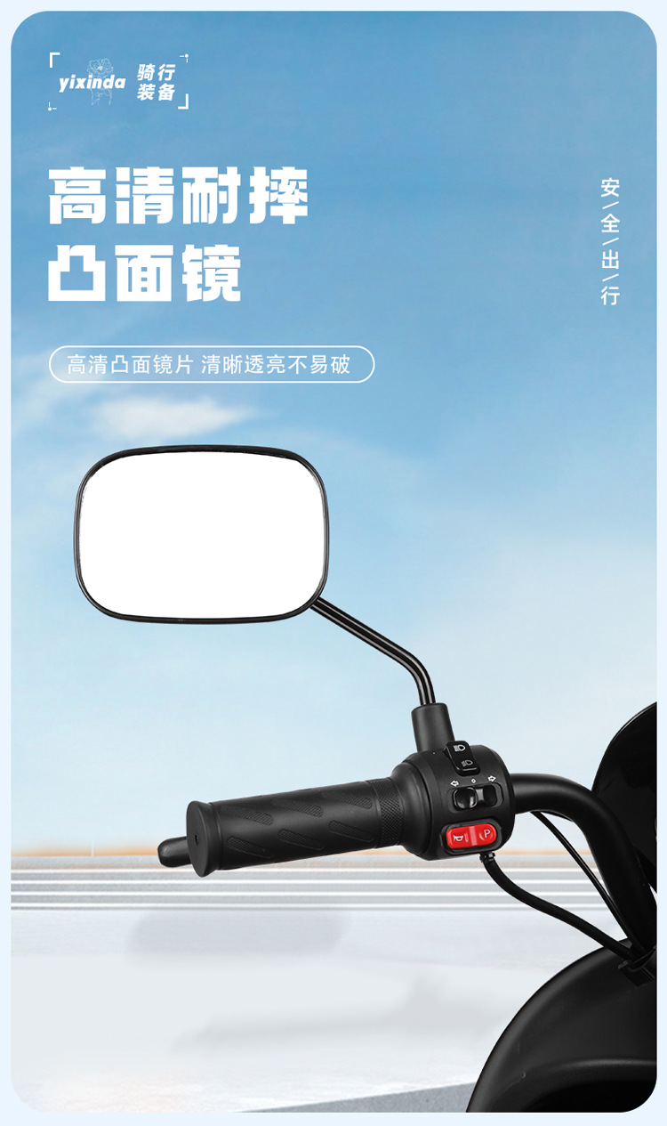 Electric car rearview mirror reflective mirror universal battery car wide field of view reversing rearview mirror tricycle Warhawk