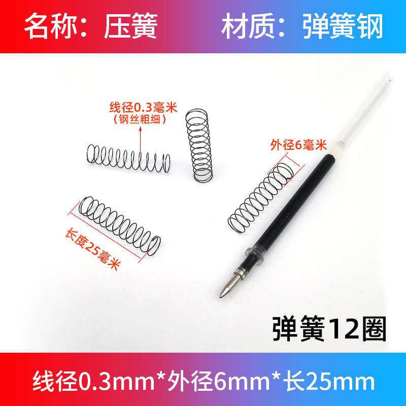 スプリング大全圧縮圧力小圧スプリング機械金属精密リターン部品リセット細軟弾黄0.3mm