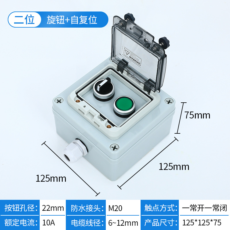 Two-position knob + button